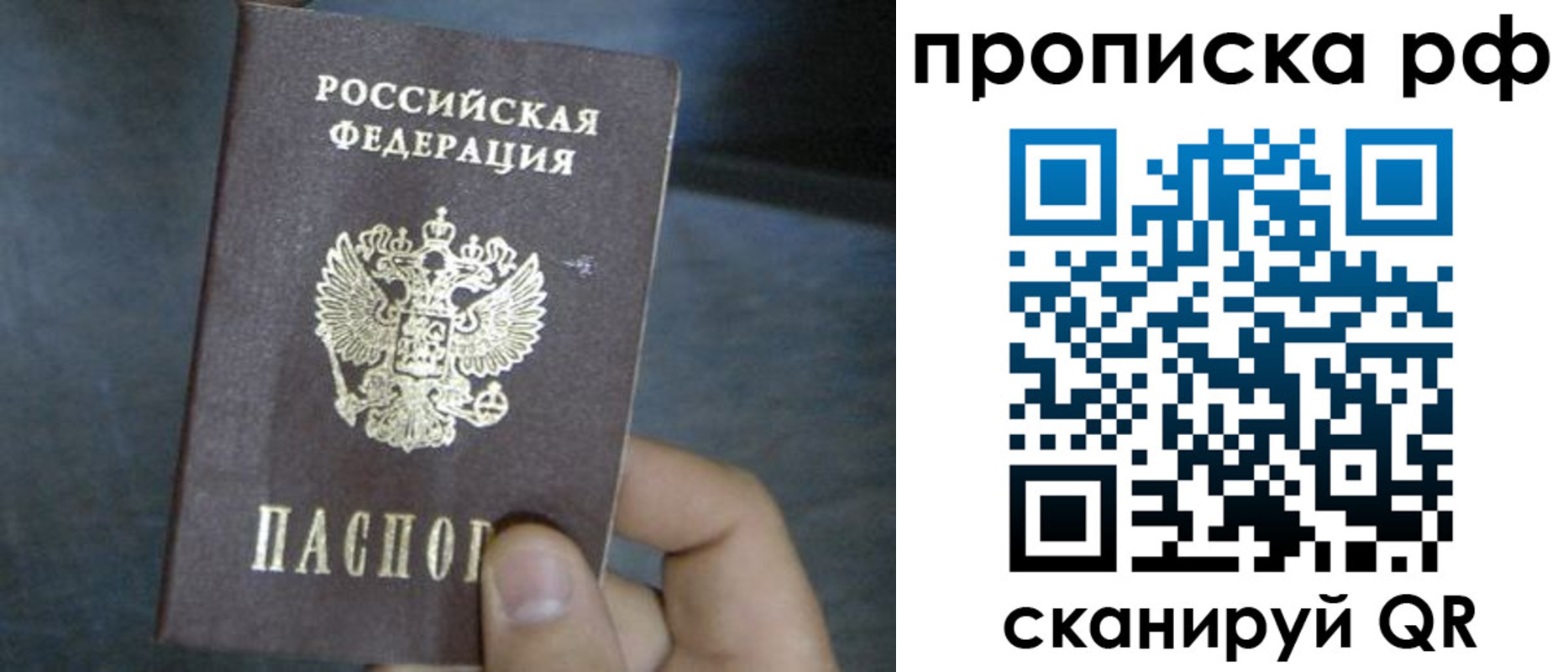 временная регистрация недорого в Тавде