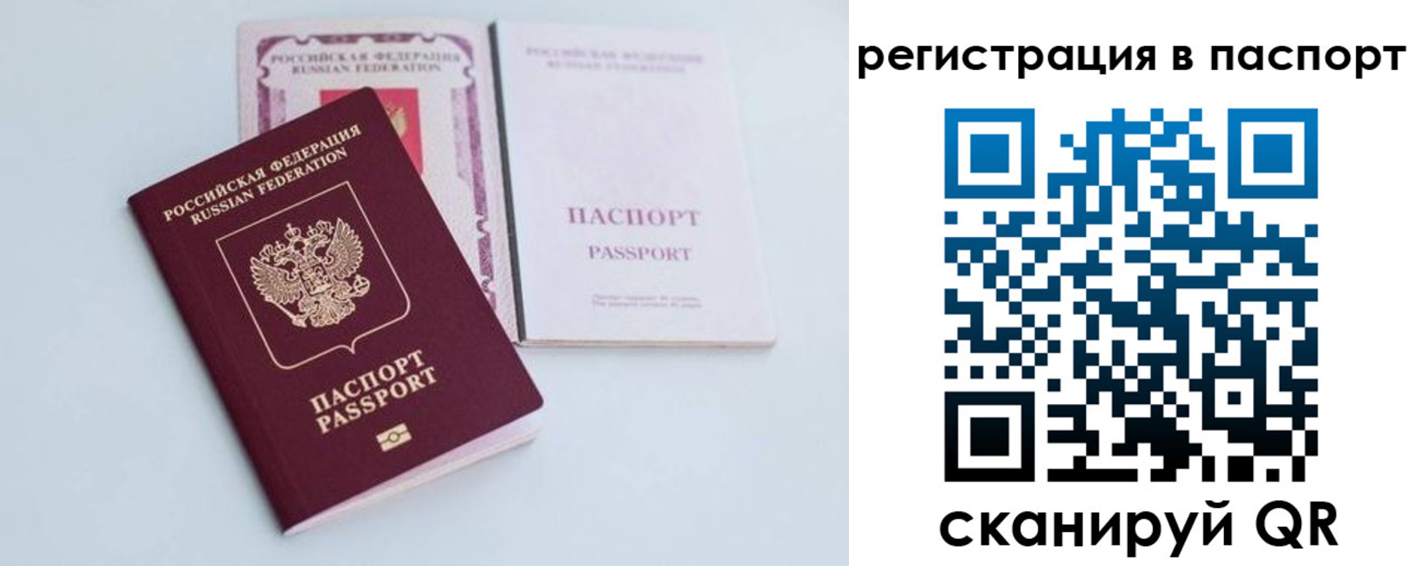 временная регистрация в Тавде