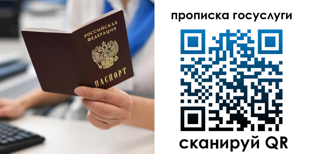 временная регистрация законно в Тавде