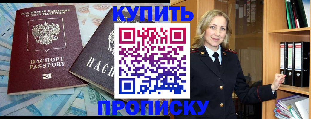 временная регистрация 2025 в Тавде