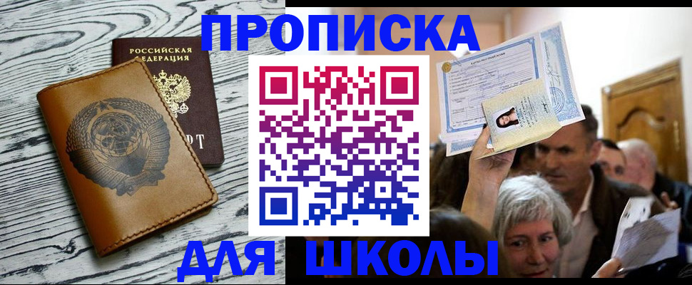 прописка 2025 в Тавде