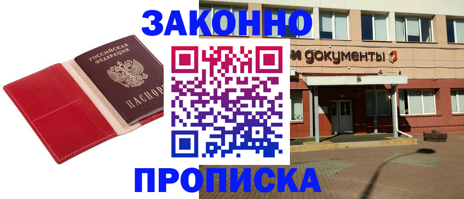 регистрация для школы в Тавде