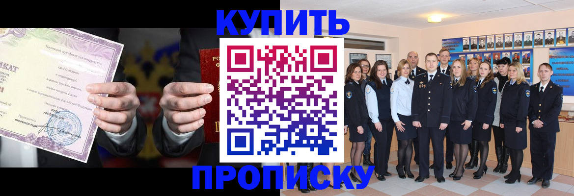 прописка для школы в Тавде